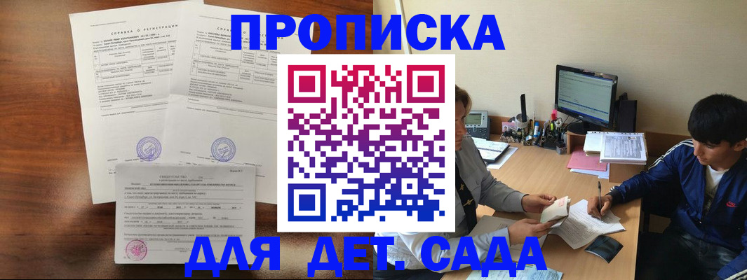 пропишу в квартире в Солнечногорске