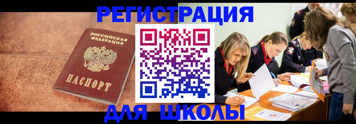 прописка гарантия в Солнечногорске