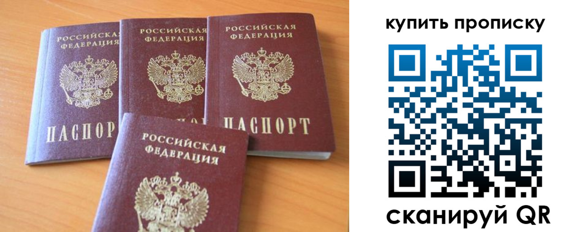 прописка для работы в Солнечногорске