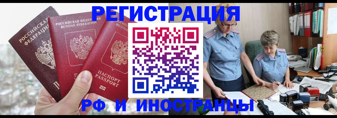 временная регистрация гарантия в Солнечногорске