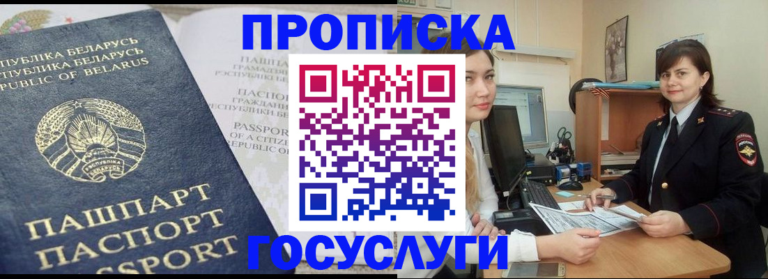 временная регистрация поиск в Солнечногорске