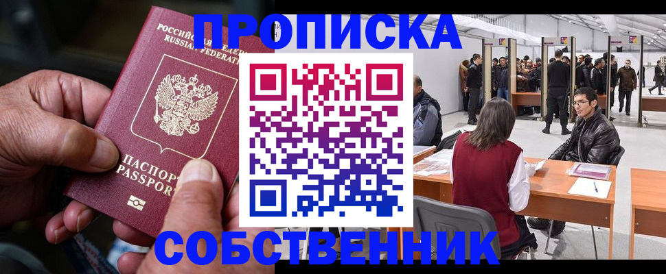 регистрация для школы в Солнечногорске